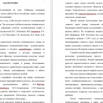 Иллюстрация №2: Образная концепция телевизионного очерка (Курсовые работы - Журналистика).